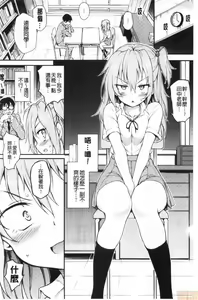 Page 102 of Love me + Tokubetsuban - preview thumbnail