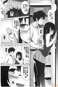 Page 13 of Love me + Tokubetsuban - preview thumbnail