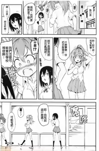 Page 146 of Love me + Tokubetsuban - preview thumbnail