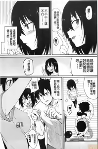 Page 149 of Love me + Tokubetsuban - preview thumbnail