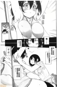 Page 153 of Love me + Tokubetsuban - preview thumbnail