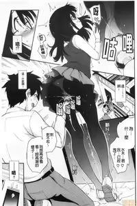 Page 17 of Love me + Tokubetsuban - preview thumbnail