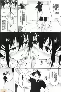 Page 184 of Love me + Tokubetsuban - preview thumbnail