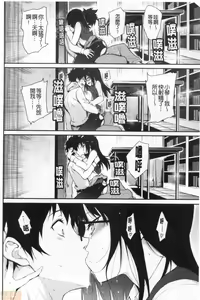Page 24 of Love me + Tokubetsuban - preview thumbnail