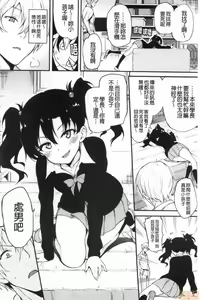 Page 30 of Love me + Tokubetsuban - preview thumbnail