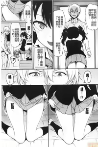 Page 31 of Love me + Tokubetsuban - preview thumbnail