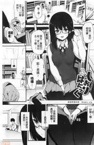 Page 5 of Love me + Tokubetsuban - preview thumbnail
