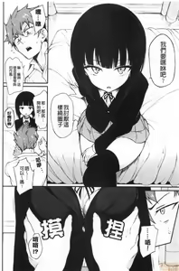 Page 54 of Love me + Tokubetsuban - preview thumbnail