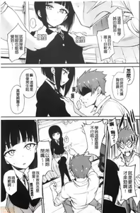 Page 55 of Love me + Tokubetsuban - preview thumbnail