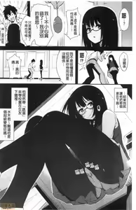 Page 6 of Love me + Tokubetsuban - preview thumbnail