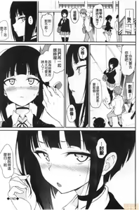 Page 76 of Love me + Tokubetsuban - preview thumbnail