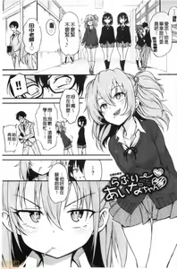 Page 77 of Love me + Tokubetsuban - preview thumbnail