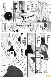 Page 79 of Love me + Tokubetsuban - preview thumbnail