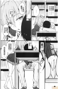 Page 80 of Love me + Tokubetsuban - preview thumbnail
