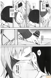 Page 81 of Love me + Tokubetsuban - preview thumbnail