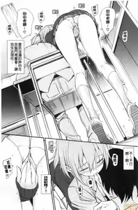 Page 83 of Love me + Tokubetsuban - preview thumbnail