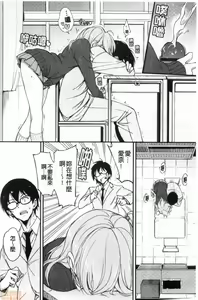 Page 84 of Love me + Tokubetsuban - preview thumbnail