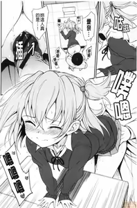 Page 86 of Love me + Tokubetsuban - preview thumbnail