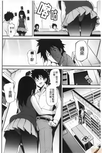 Page 10 of Love me + Tokubetsuban - preview thumbnail