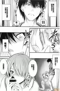 Page 56 of Docchi no Chitsunai ga Suki? | 你喜歡誰的腔內呢? - preview thumbnail
