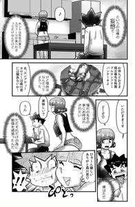 Page 3 of Okamoto-sensei Presents - preview thumbnail