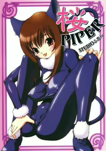 Sakura PIPER — hentai manga cover on Fhentai