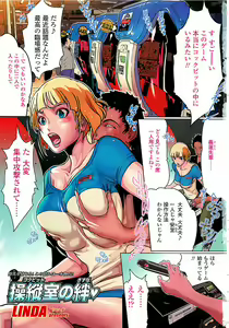Page 5 of COMIC SIGMA 2008-10 Vol. 24 - preview thumbnail
