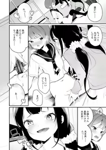 Page 176 of Meshibe to Meshibe - preview thumbnail
