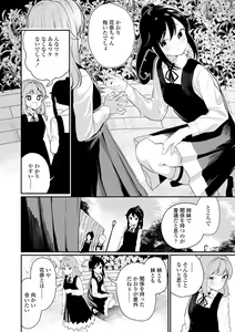 Page 56 of Meshibe to Meshibe - preview thumbnail