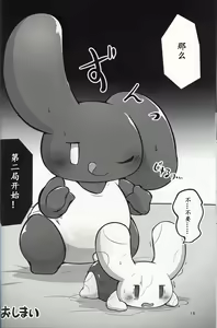 Page 18 of T.D.M. -Teitoshin Deformed Mascot- vol. 4 | 低头身Q版吉祥物 vol.4 - preview thumbnail