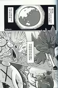 Page 29 of T.D.M. -Teitoshin Deformed Mascot- vol. 4 | 低头身Q版吉祥物 vol.4 - preview thumbnail