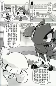 Page 30 of T.D.M. -Teitoshin Deformed Mascot- vol. 4 | 低头身Q版吉祥物 vol.4 - preview thumbnail