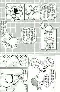 Page 32 of T.D.M. -Teitoshin Deformed Mascot- vol. 4 | 低头身Q版吉祥物 vol.4 - preview thumbnail