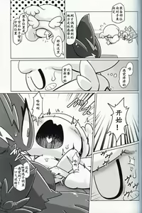 Page 39 of T.D.M. -Teitoshin Deformed Mascot- vol. 4 | 低头身Q版吉祥物 vol.4 - preview thumbnail