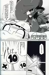 Page 42 of T.D.M. -Teitoshin Deformed Mascot- vol. 4 | 低头身Q版吉祥物 vol.4 - preview thumbnail