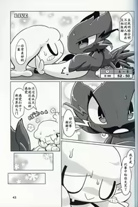 Page 43 of T.D.M. -Teitoshin Deformed Mascot- vol. 4 | 低头身Q版吉祥物 vol.4 - preview thumbnail