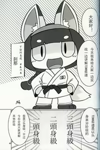 Page 45 of T.D.M. -Teitoshin Deformed Mascot- vol. 4 | 低头身Q版吉祥物 vol.4 - preview thumbnail