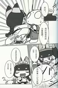 Page 47 of T.D.M. -Teitoshin Deformed Mascot- vol. 4 | 低头身Q版吉祥物 vol.4 - preview thumbnail