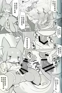 Page 5 of T.D.M. -Teitoshin Deformed Mascot- vol. 4 | 低头身Q版吉祥物 vol.4 - preview thumbnail