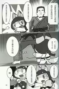 Page 51 of T.D.M. -Teitoshin Deformed Mascot- vol. 4 | 低头身Q版吉祥物 vol.4 - preview thumbnail