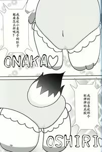 Page 79 of T.D.M. -Teitoshin Deformed Mascot- vol. 4 | 低头身Q版吉祥物 vol.4 - preview thumbnail