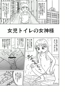 Joji Toire no Megami-sama — hentai manga cover on Fhentai