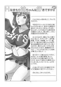 Page 3 of H-na Mamori Nee-chan wa Suki Desu ka? - preview thumbnail