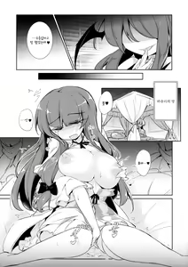 Page 11 of PatchouKoa Nyuuetsu Shujuu Gyakutenda | 파츄코아 유열 주종역전 타 - preview thumbnail