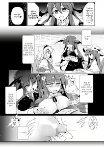 Page 9 of PatchouKoa Nyuuetsu Shujuu Gyakutenda | 파츄코아 유열 주종역전 타 - preview thumbnail
