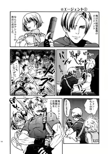 Page 11 of VILLAGE OF FEAR RE4 Doujinshi Web Sairoku - preview thumbnail