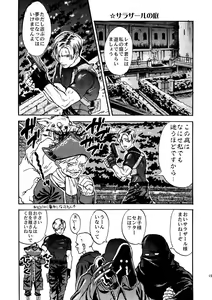 Page 12 of VILLAGE OF FEAR RE4 Doujinshi Web Sairoku - preview thumbnail