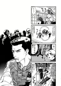 Page 13 of VILLAGE OF FEAR RE4 Doujinshi Web Sairoku - preview thumbnail