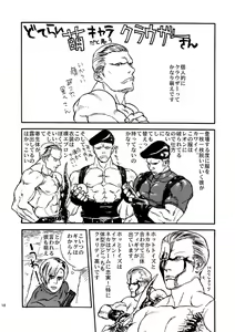 Page 15 of VILLAGE OF FEAR RE4 Doujinshi Web Sairoku - preview thumbnail