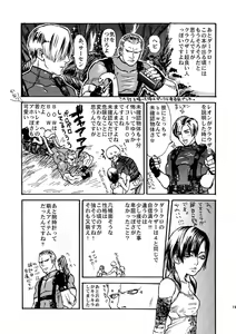 Page 16 of VILLAGE OF FEAR RE4 Doujinshi Web Sairoku - preview thumbnail